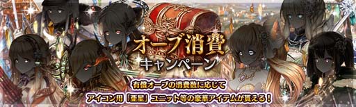 画像ギャラリー No.004のサムネイル画像 / 「少女とドラゴン」,イベントクエスト“偽星の輝き”に難易度「極」が登場