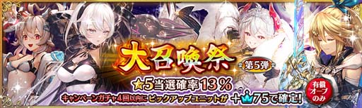 画像ギャラリー No.007のサムネイル画像 / 「少女とドラゴン」,イベントクエスト“偽星の輝き”に難易度「極」が登場