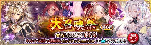 画像ギャラリー No.008のサムネイル画像 / 「少女とドラゴン」,イベントクエスト“偽星の輝き”に難易度「極」が登場