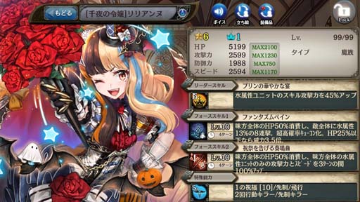 画像ギャラリー No.003のサムネイル画像 / 「少女とドラゴン」，ヒロイン・オブ・セントレアガチャに限定ユニット“リリアンヌ”が登場