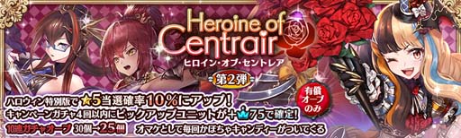 画像ギャラリー No.006のサムネイル画像 / 「少女とドラゴン」，ヒロイン・オブ・セントレアガチャに限定ユニット“リリアンヌ”が登場
