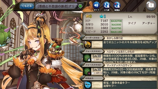画像ギャラリー No.004のサムネイル画像 / 「少女とドラゴン」,第2部メインクエストMAP1“エリド王国跡編”にクエストIIIが追加