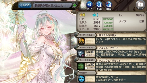 画像ギャラリー No.006のサムネイル画像 / 「少女とドラゴン」,第2部メインクエストMAP1“エリド王国跡編”にクエストIIIが追加