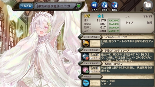 画像ギャラリー No.007のサムネイル画像 / 「少女とドラゴン」,第2部メインクエストMAP1“エリド王国跡編”にクエストIIIが追加