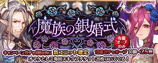 画像ギャラリー No.002のサムネイル画像 / 「少女とドラゴン」,キャラ列伝“吸血姫と罪咎の祝宴”が登場