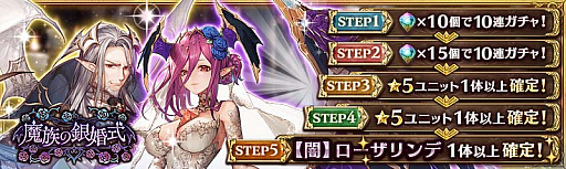 画像ギャラリー No.004のサムネイル画像 / 「少女とドラゴン」,キャラ列伝“吸血姫と罪咎の祝宴”が登場