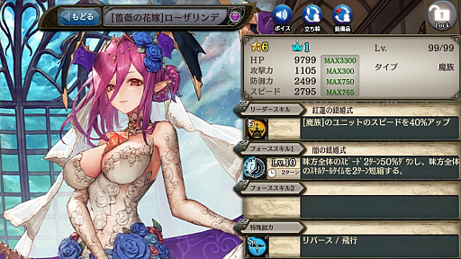 画像ギャラリー No.010のサムネイル画像 / 「少女とドラゴン」,キャラ列伝“吸血姫と罪咎の祝宴”が登場
