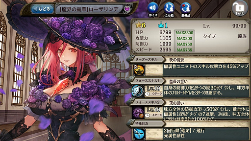 画像ギャラリー No.011のサムネイル画像 / 「少女とドラゴン」,キャラ列伝“吸血姫と罪咎の祝宴”が登場