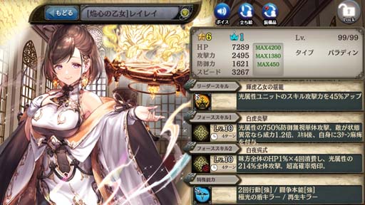 画像ギャラリー No.006のサムネイル画像 / 「少女とドラゴン」,神話クエスト“万物滅するは破壊の神”を開催。新ユニット「シヴァ」の獲得チャンス