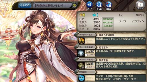 画像ギャラリー No.007のサムネイル画像 / 「少女とドラゴン」,神話クエスト“万物滅するは破壊の神”を開催。新ユニット「シヴァ」の獲得チャンス