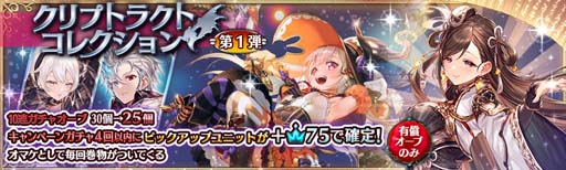 画像ギャラリー No.008のサムネイル画像 / 「少女とドラゴン」,神話クエスト“万物滅するは破壊の神”を開催。新ユニット「シヴァ」の獲得チャンス