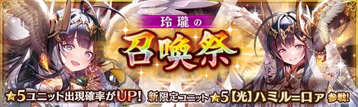 画像ギャラリー No.002のサムネイル画像 / 「少女とドラゴン -幻獣契約クリプトラクト-」,“玲瓏の召喚祭”に新限定ユニット“ハミル=ロァ”が登場