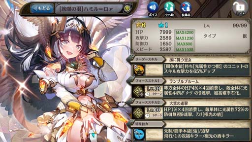画像ギャラリー No.003のサムネイル画像 / 「少女とドラゴン -幻獣契約クリプトラクト-」,“玲瓏の召喚祭”に新限定ユニット“ハミル=ロァ”が登場