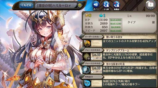 画像ギャラリー No.004のサムネイル画像 / 「少女とドラゴン -幻獣契約クリプトラクト-」,“玲瓏の召喚祭”に新限定ユニット“ハミル=ロァ”が登場