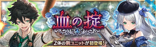画像ギャラリー No.001のサムネイル画像 / 「少女とドラゴン -幻獣契約クリプトラクト-」，キャラ列伝“自由の国のファミーリア”が登場