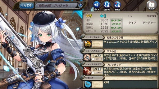 画像ギャラリー No.007のサムネイル画像 / 「少女とドラゴン -幻獣契約クリプトラクト-」，キャラ列伝“自由の国のファミーリア”が登場