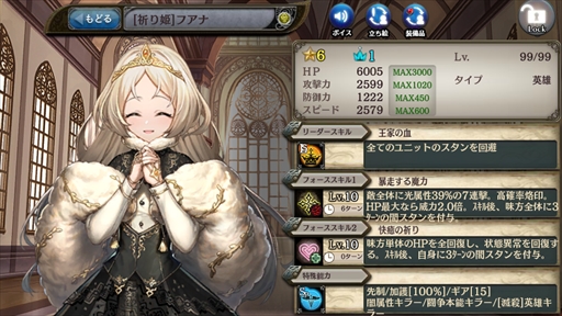 画像ギャラリー No.004のサムネイル画像 / 「少女とドラゴン」,ゴールデンウィークイベントがスタート。毎日無料で10連ガチャが回せる