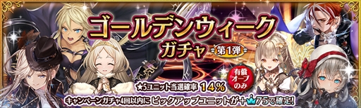 画像ギャラリー No.005のサムネイル画像 / 「少女とドラゴン」,ゴールデンウィークイベントがスタート。毎日無料で10連ガチャが回せる
