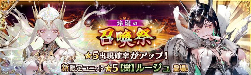 画像ギャラリー No.001のサムネイル画像 / 「少女とドラゴン」,昇華の扉に“ミーリア”が登場。“玲瓏の召喚祭”も開催中