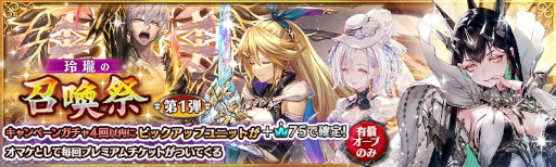 画像ギャラリー No.002のサムネイル画像 / 「少女とドラゴン」,昇華の扉に“ミーリア”が登場。“玲瓏の召喚祭”も開催中