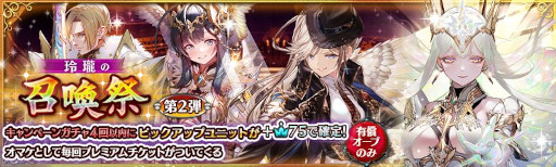 画像ギャラリー No.003のサムネイル画像 / 「少女とドラゴン」,昇華の扉に“ミーリア”が登場。“玲瓏の召喚祭”も開催中