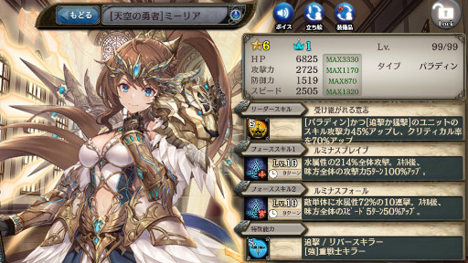 画像ギャラリー No.007のサムネイル画像 / 「少女とドラゴン」,昇華の扉に“ミーリア”が登場。“玲瓏の召喚祭”も開催中