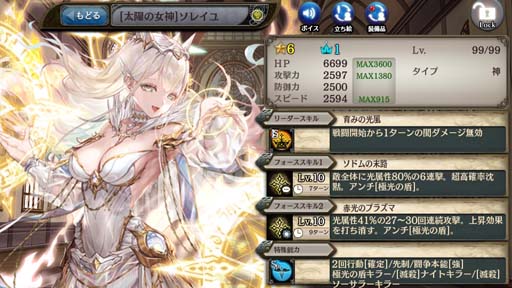 画像ギャラリー No.004のサムネイル画像 / 「少女とドラゴン」，メインクエストMAP2“城塞都市テイバー編”にクエスト「Ⅱ」追加