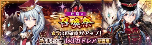 画像ギャラリー No.006のサムネイル画像 / 「少女とドラゴン」,カムバックキャンペーンがスタート。限定ユニットなど特別なログインボーナスがもらえる