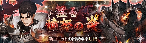 画像ギャラリー No.001のサムネイル画像 / 「少女とドラゴン」，キャラ列伝“瞋恚の炎のレミニス”が登場。猛る憤怒の炎ガチャも開催中