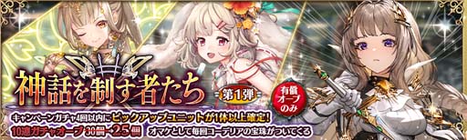 画像ギャラリー No.007のサムネイル画像 / 「少女とドラゴン」，神話を制す者たちガチャに新限定ユニット「【光】コーデリア」が登場