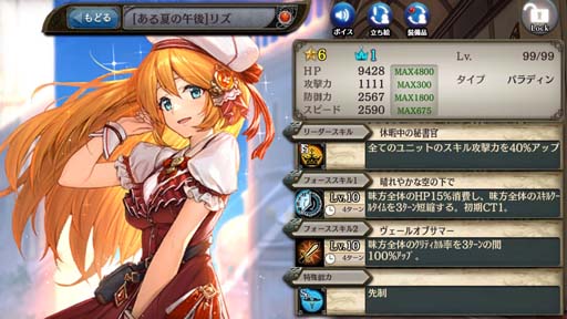 画像ギャラリー No.003のサムネイル画像 / 「少女とドラゴン」，クリプトラクトコレクションガチャに限定ユニット「【火】リズ」が登場