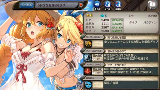 画像ギャラリー No.004のサムネイル画像 / 「少女とドラゴン」，クリプトラクトコレクションガチャに限定ユニット「【火】リズ」が登場