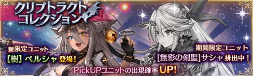 画像ギャラリー No.003のサムネイル画像 / 「少女とドラゴン」，ハロウィンキャンペーン“毎日1回無料10連ガチャ”開催中