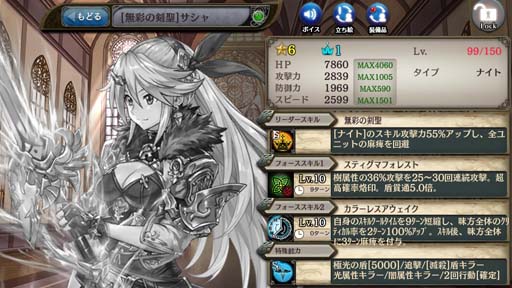 画像ギャラリー No.004のサムネイル画像 / 「少女とドラゴン」，ハロウィンキャンペーン“毎日1回無料10連ガチャ”開催中