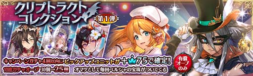 画像ギャラリー No.007のサムネイル画像 / 「少女とドラゴン」，ハロウィンキャンペーン“毎日1回無料10連ガチャ”開催中