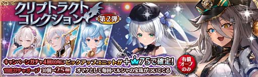 画像ギャラリー No.008のサムネイル画像 / 「少女とドラゴン」，ハロウィンキャンペーン“毎日1回無料10連ガチャ”開催中