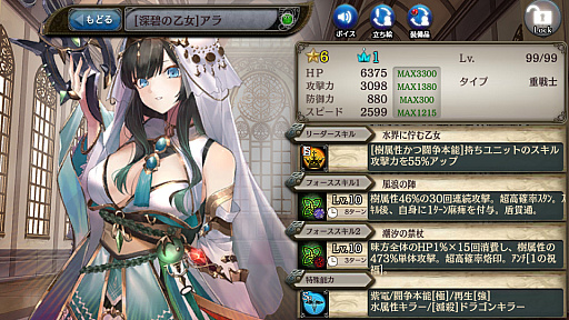 画像ギャラリー No.004のサムネイル画像 / 「少女とドラゴン」，新限定ユニット登場。“玲瓏の召喚祭”を開催