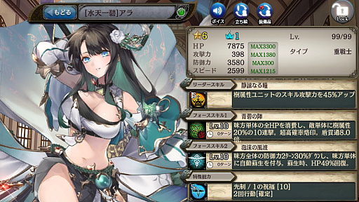画像ギャラリー No.005のサムネイル画像 / 「少女とドラゴン」，新限定ユニット登場。“玲瓏の召喚祭”を開催