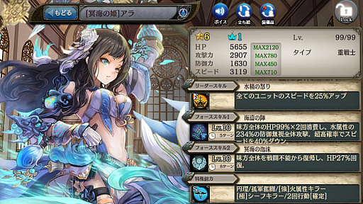 画像ギャラリー No.006のサムネイル画像 / 「少女とドラゴン」，新限定ユニット登場。“玲瓏の召喚祭”を開催
