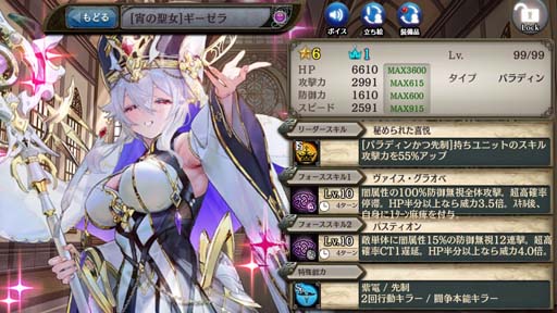 画像ギャラリー No.003のサムネイル画像 / 「少女とドラゴン」,“玲瓏の召喚祭”に新たな限定ユニット 【闇】ギーゼラが登場