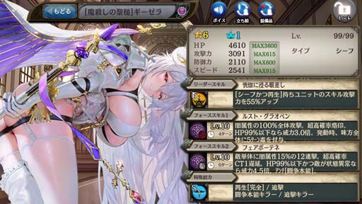 画像ギャラリー No.004のサムネイル画像 / 「少女とドラゴン」,“玲瓏の召喚祭”に新たな限定ユニット 【闇】ギーゼラが登場