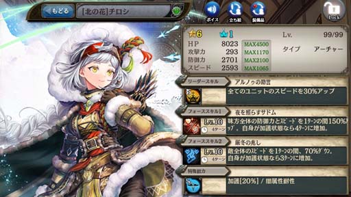画像ギャラリー No.004のサムネイル画像 / 「少女とドラゴン」，キャラ列伝 赤き壁の追憶Ⅱが登場。壁北に咲く花ガチャも開催中