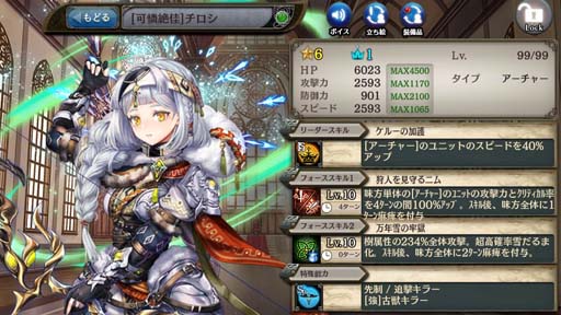 画像ギャラリー No.005のサムネイル画像 / 「少女とドラゴン」，キャラ列伝 赤き壁の追憶Ⅱが登場。壁北に咲く花ガチャも開催中