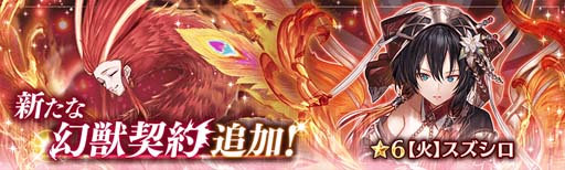 画像ギャラリー No.003のサムネイル画像 / 「少女とドラゴン」,神話クエスト「火坑に瞬く九紫星不知火」登場。クリプトラクトコレクションガチャもスタート