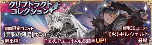 画像ギャラリー No.007のサムネイル画像 / 「少女とドラゴン」,神話クエスト「火坑に瞬く九紫星不知火」登場。クリプトラクトコレクションガチャもスタート