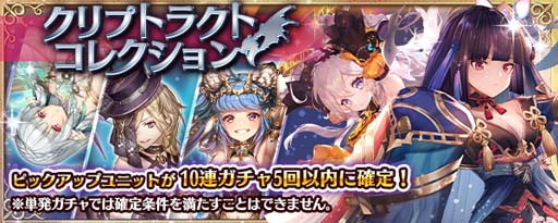 画像ギャラリー No.012のサムネイル画像 / 「少女とドラゴン」,神話クエスト「火坑に瞬く九紫星不知火」登場。クリプトラクトコレクションガチャもスタート