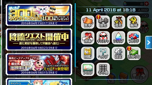画像ギャラリー No.008のサムネイル画像 / 思ったよりも“相性ゲー”だったスマホ向けアプリ「デジモンリンクス」インプレッション。ウチのエースは，ウンチを投げる「カラツキヌメモン」