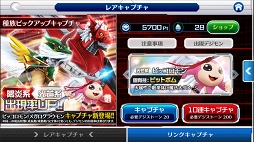 画像ギャラリー No.009のサムネイル画像 / 思ったよりも“相性ゲー”だったスマホ向けアプリ「デジモンリンクス」インプレッション。ウチのエースは，ウンチを投げる「カラツキヌメモン」