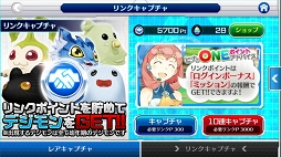 画像ギャラリー No.010のサムネイル画像 / 思ったよりも“相性ゲー”だったスマホ向けアプリ「デジモンリンクス」インプレッション。ウチのエースは，ウンチを投げる「カラツキヌメモン」