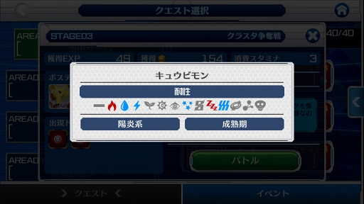 画像ギャラリー No.012のサムネイル画像 / 思ったよりも“相性ゲー”だったスマホ向けアプリ「デジモンリンクス」インプレッション。ウチのエースは，ウンチを投げる「カラツキヌメモン」